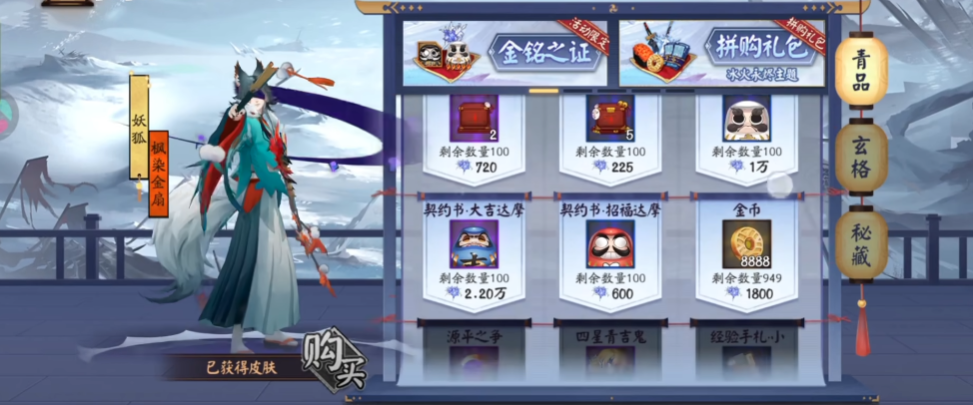 阴阳师网易官服3