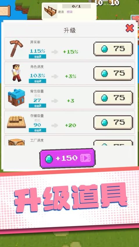 方块推推乐手游0