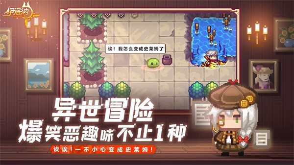 伊洛纳游戏2