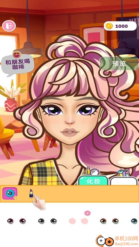 造梦少女游戏