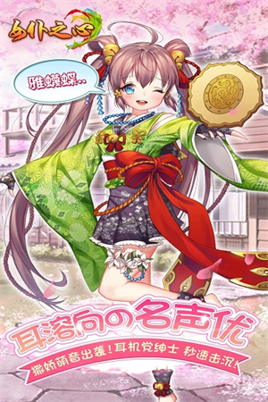 女仆之心最新版2