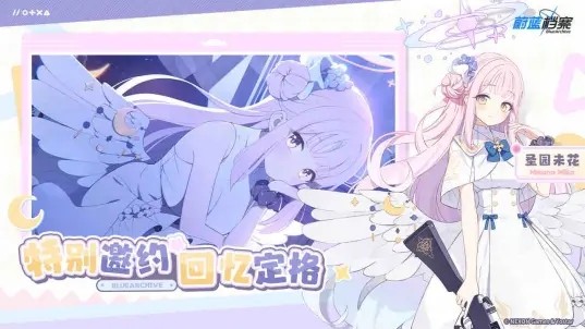 蔚蓝档案b服1