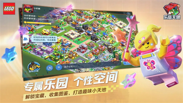 乐高无限春节版4
