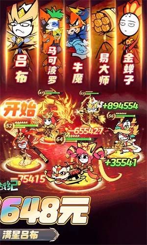 火源战纪手游2