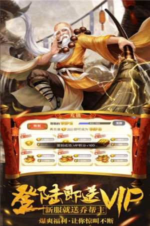 武林之王内购破解版2