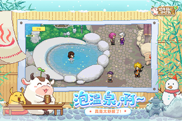 奶牛镇的小时光无限金币钻石破解版3