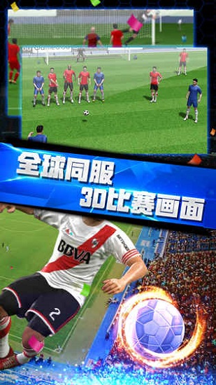 梦幻冠军足球2018破解版4