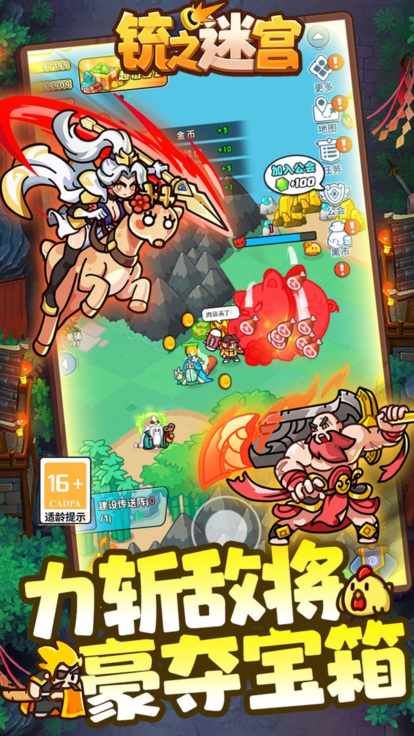 铳之迷宫手游vivo版4