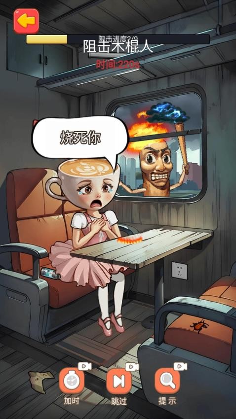 暴打木棍人游戏0