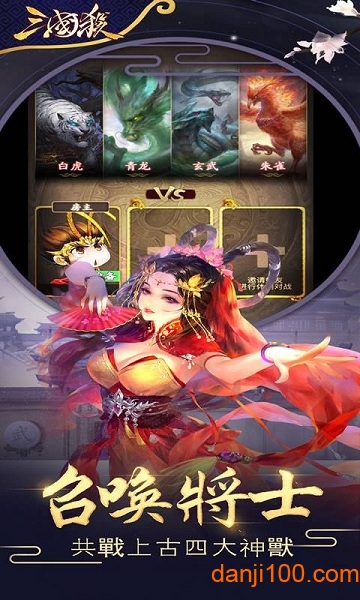 欢乐三国杀手游2