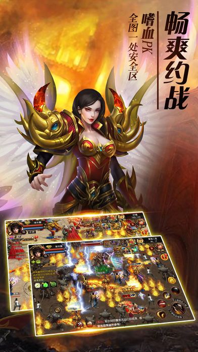 传奇盛世2游戏1