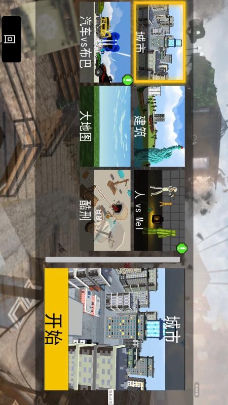 沙盒探索游戏0