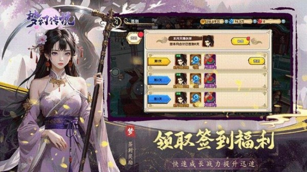 梦幻传说游戏1