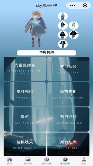 小雪森官服3