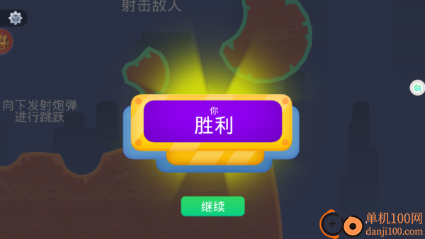 坦克对战大乱斗游戏