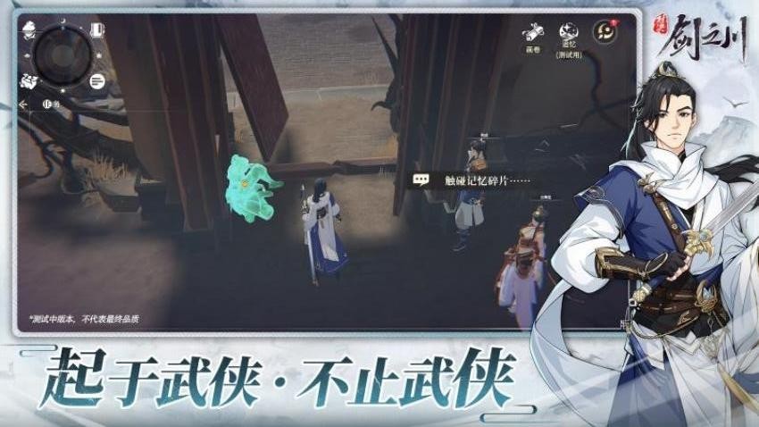 对决剑之川游戏4