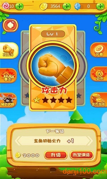 猪猪侠大作战手游0