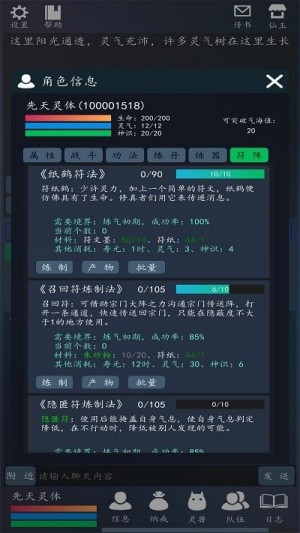 轮回修真OL官方正版0