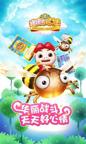 猪猪侠爱射击内购版3