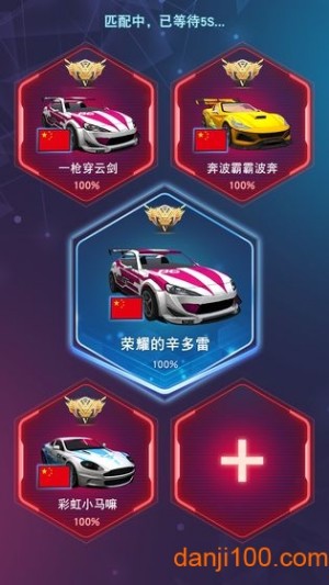 漂移之王内购破解版2