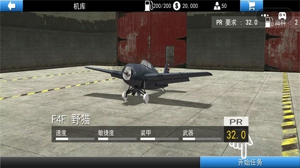 空战超级飞行员游戏3