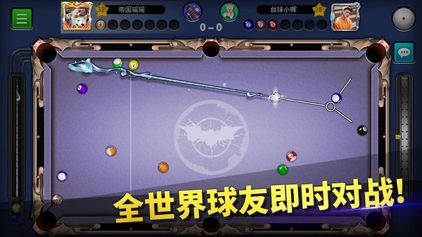 台球帝国腾讯版1