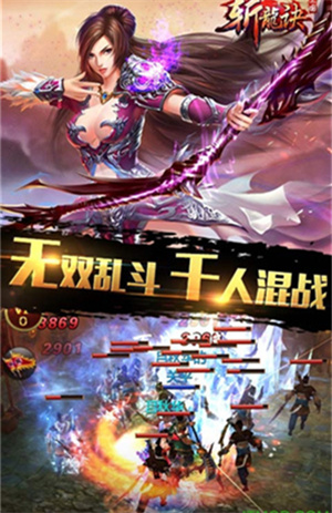 斩龙诀游戏1