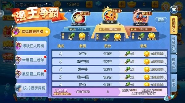 小玛丽捕鱼官方最新版本0