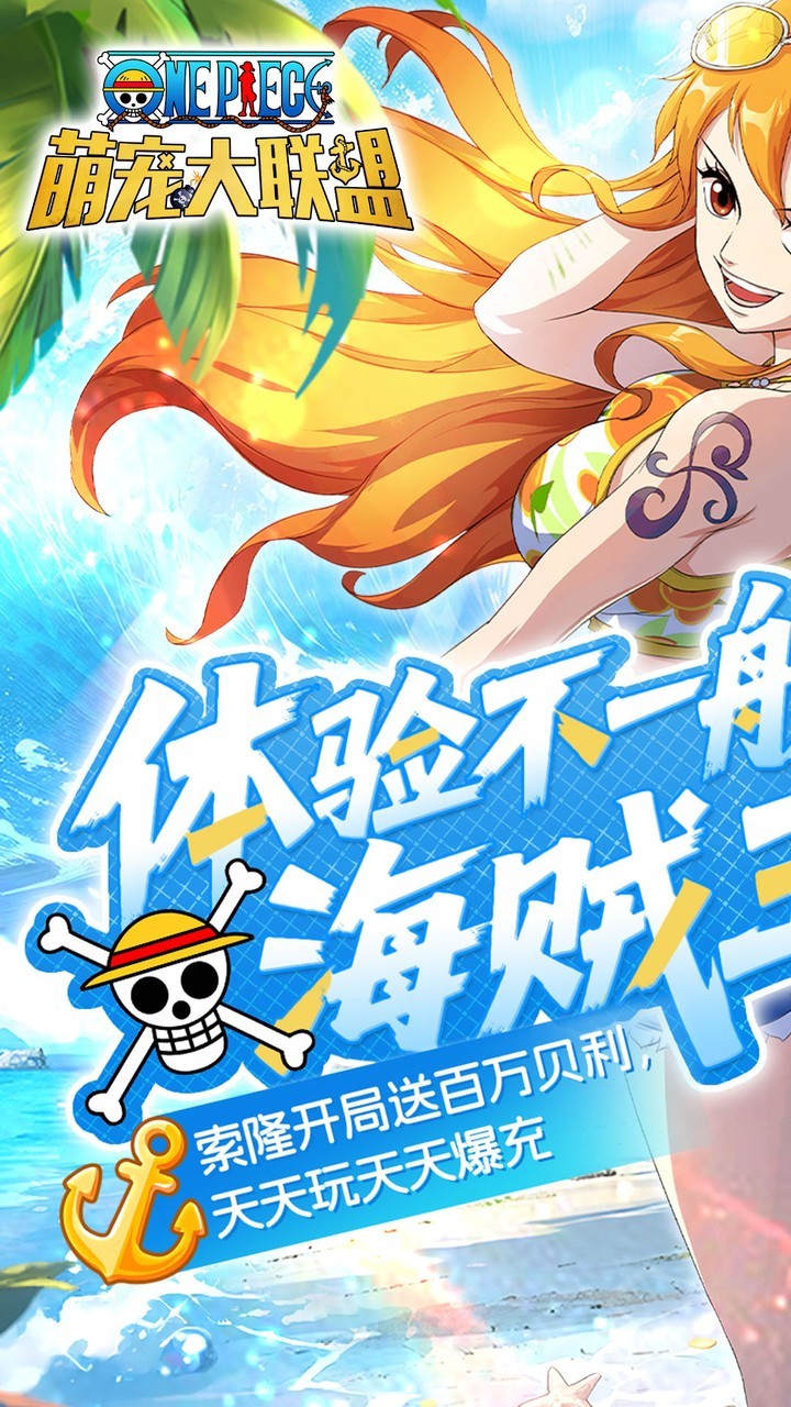 萌宠大联盟游戏0
