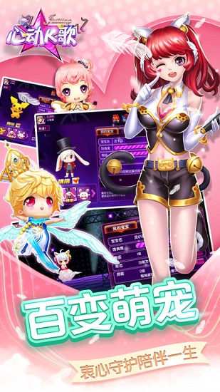 心动K歌百度最新版4