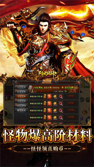烈火战神游戏0