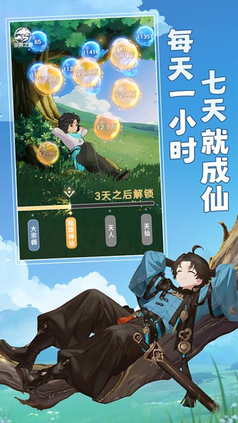 宗师之上游戏2