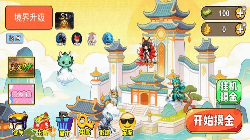 超自然摸金世界手游2