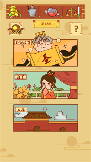 皇上你好蔡啊无限生命版1