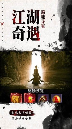 笑傲群侠传手游金庸正版1
