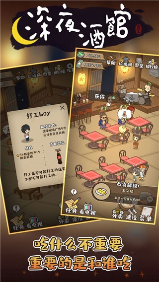 深夜酒馆国际服1