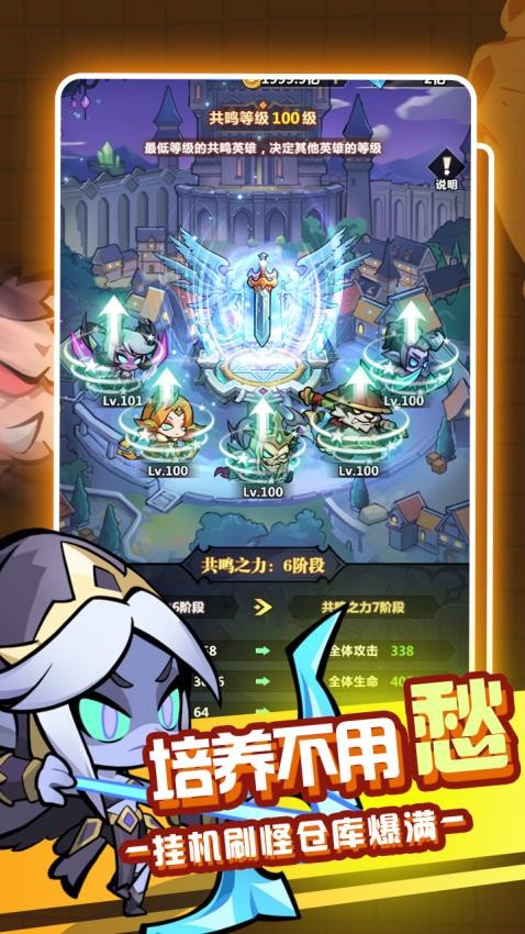 战歌与剑游戏2