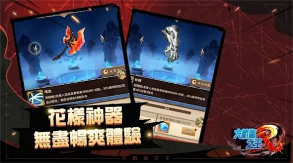 大航海手机版0