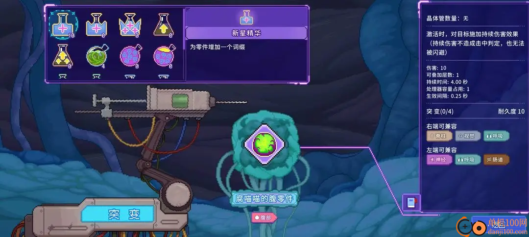 生物原型2完整版