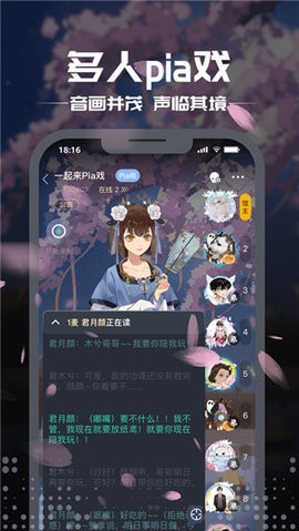 剧本杀手游2