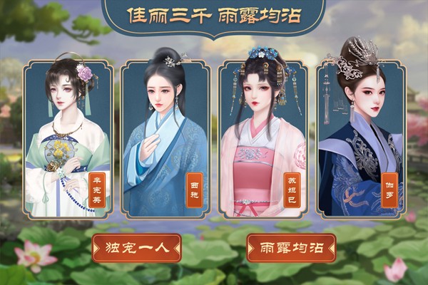 皇帝成长计划2vivo版0