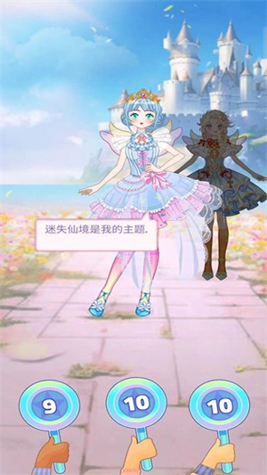 大小姐驾到游戏3