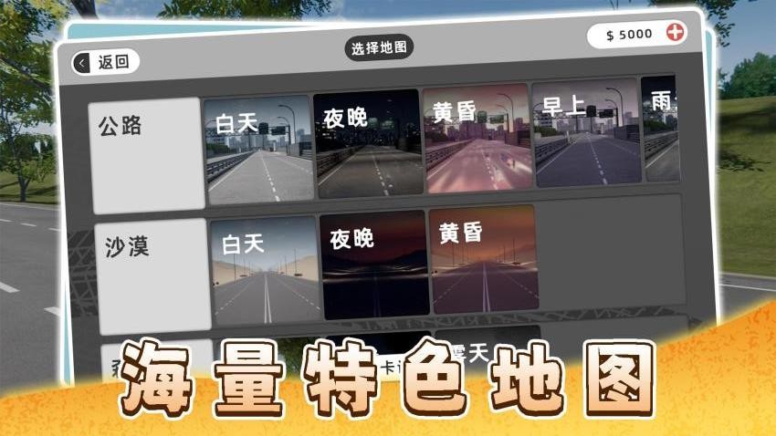 出租车模拟驾驶游戏