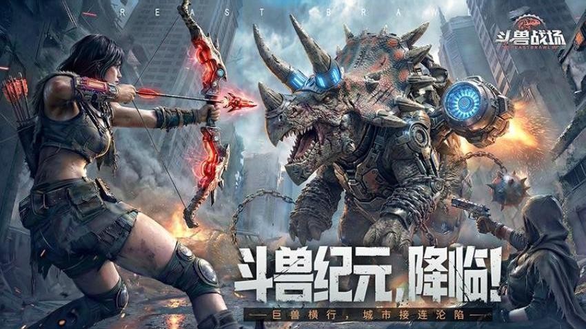 斗兽战场游戏2