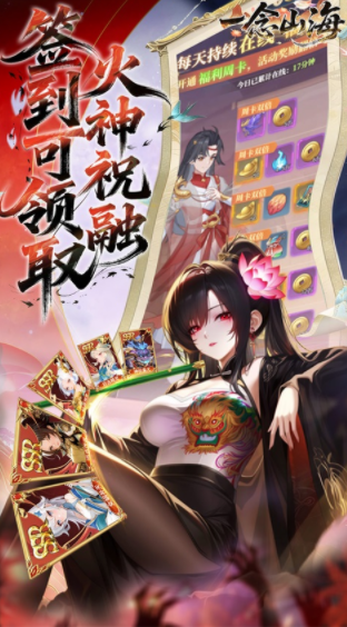 一念山海手游1