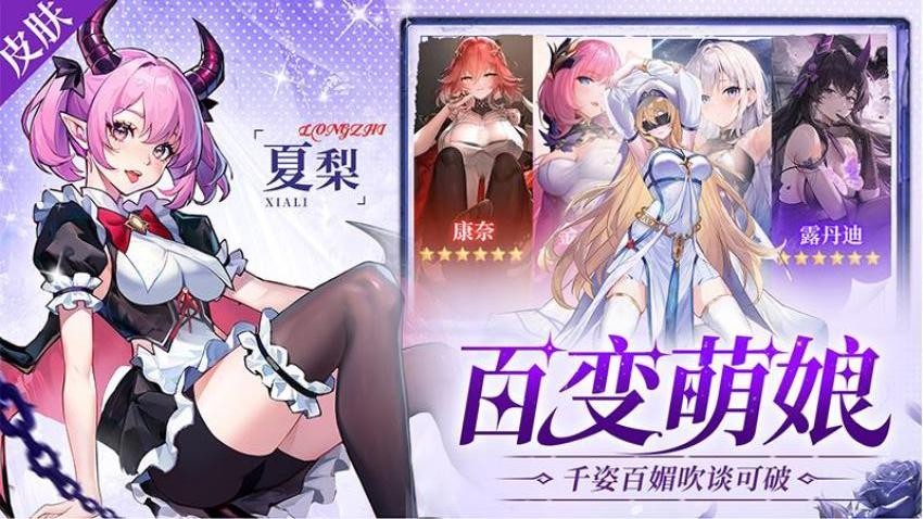 深渊战记2