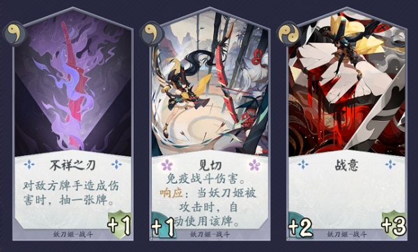 阴阳师百闻牌游戏