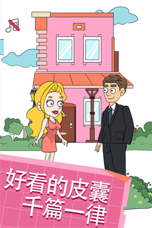 帮她相亲2游戏0