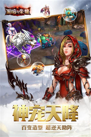 黑暗与荣耀ol官方版3