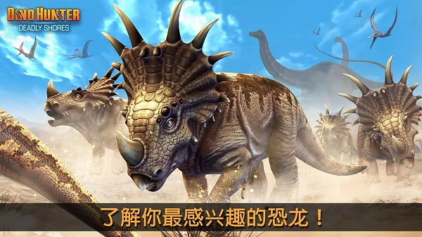夺命侏罗纪游戏1